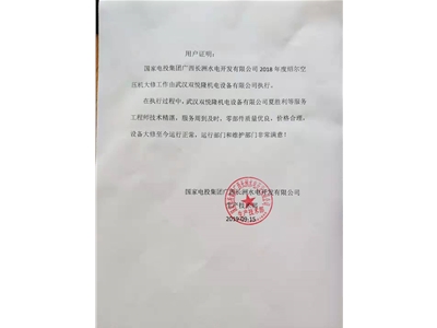 長(zhǎng)洲水電站